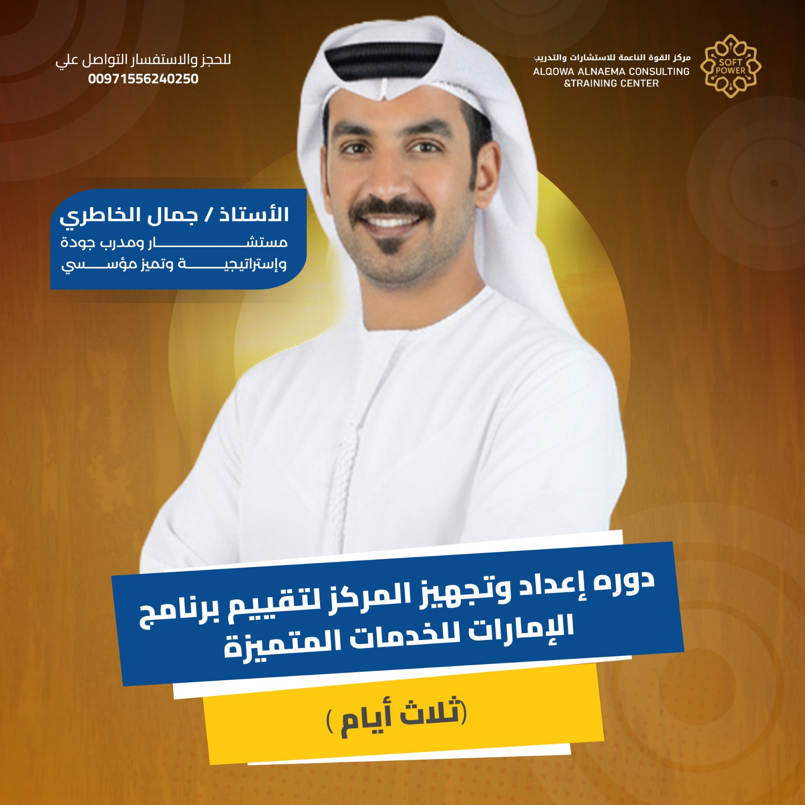 WhatsApp Image 2025-12-03 at 10.29.54 AM (3)